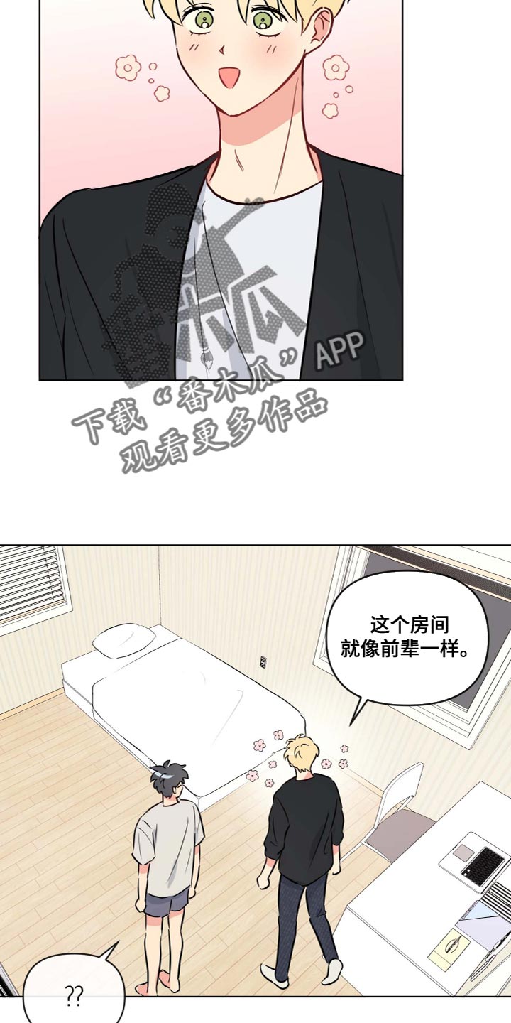 海之言电解质水漫画,第40章：没关系的2图