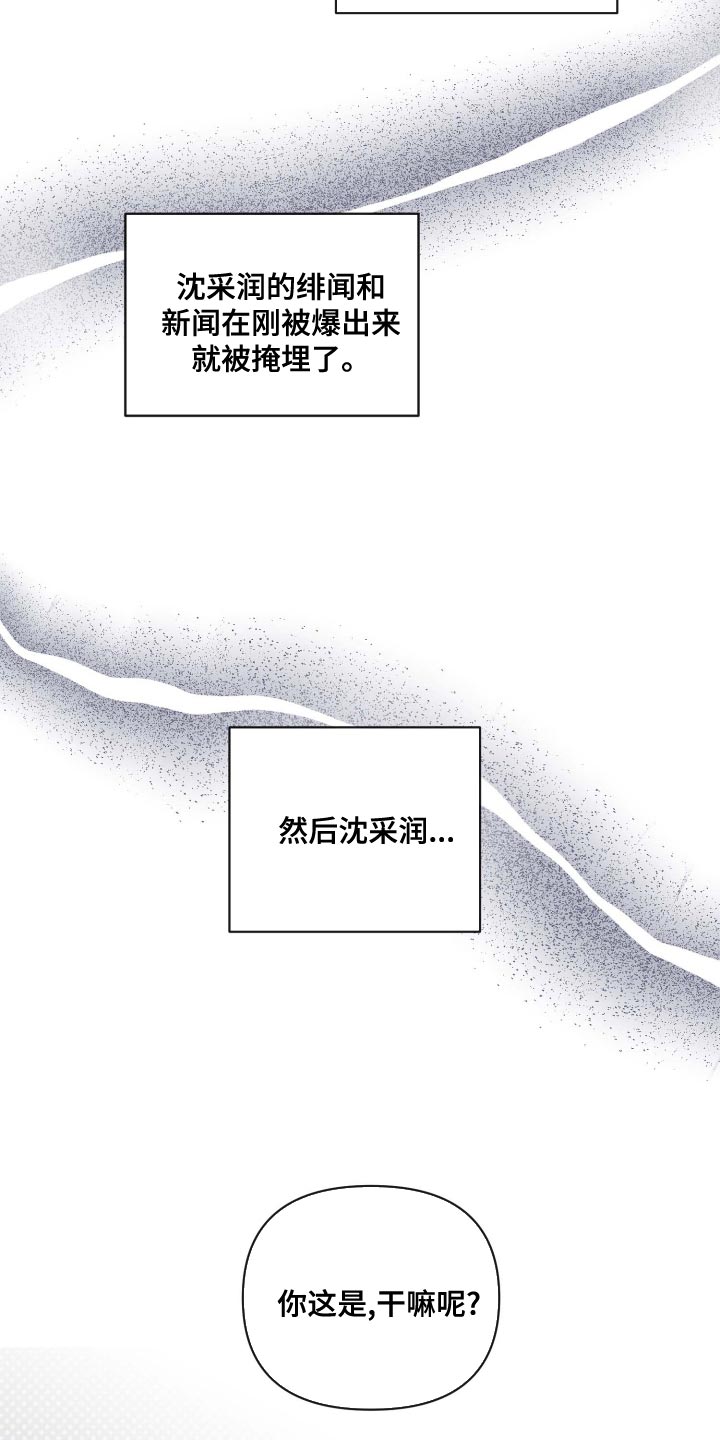 海之言西柚味900毫升漫画,第55章：我该怎么办1图