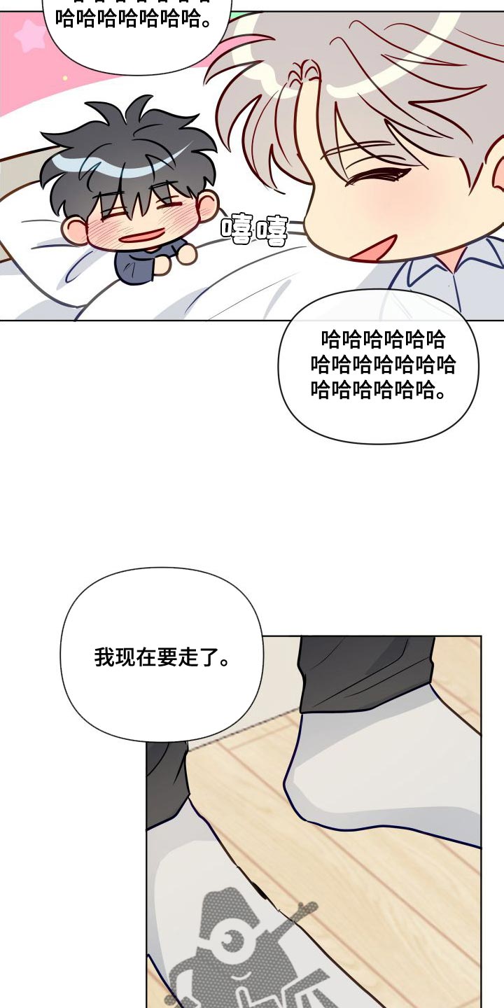 海之言为什么不建议年轻人喝漫画,第71章：你安静点吧2图