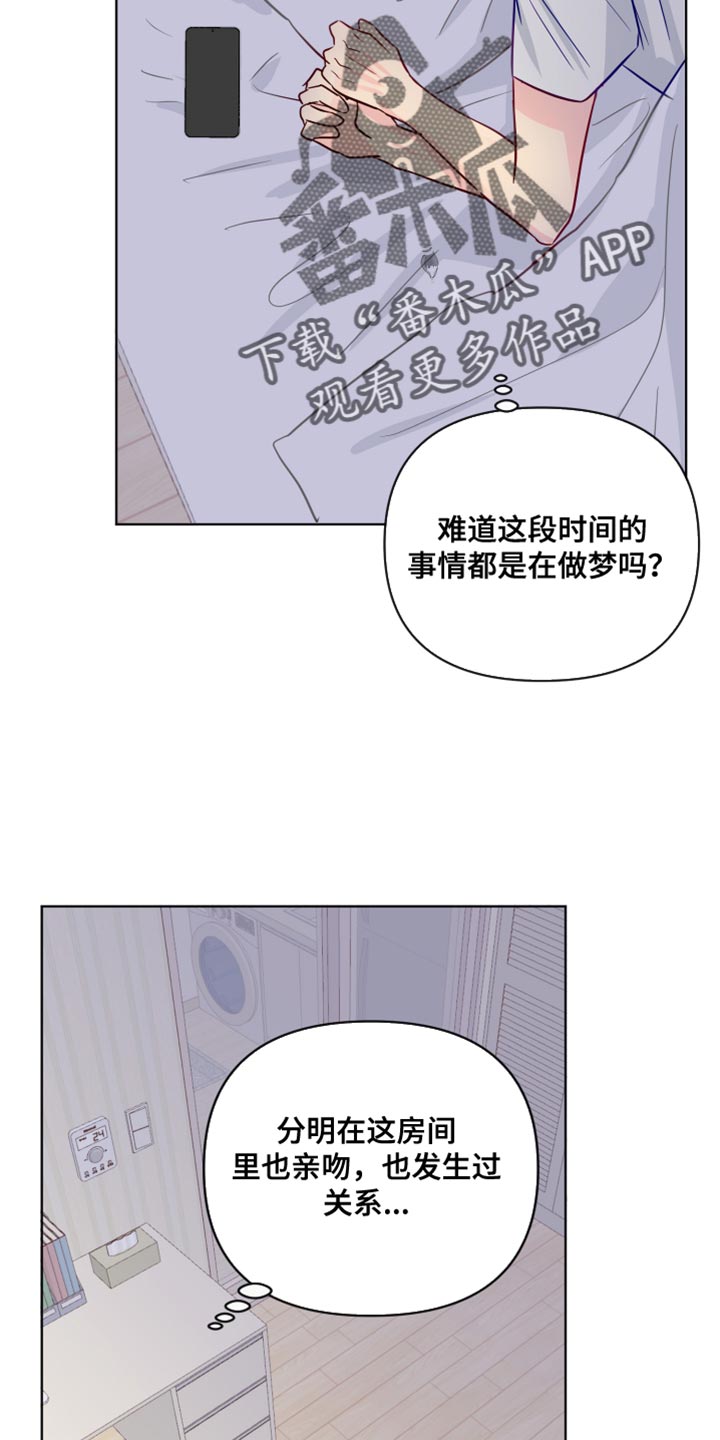 海之言漫画,第95章：你等了我很久吗？2图