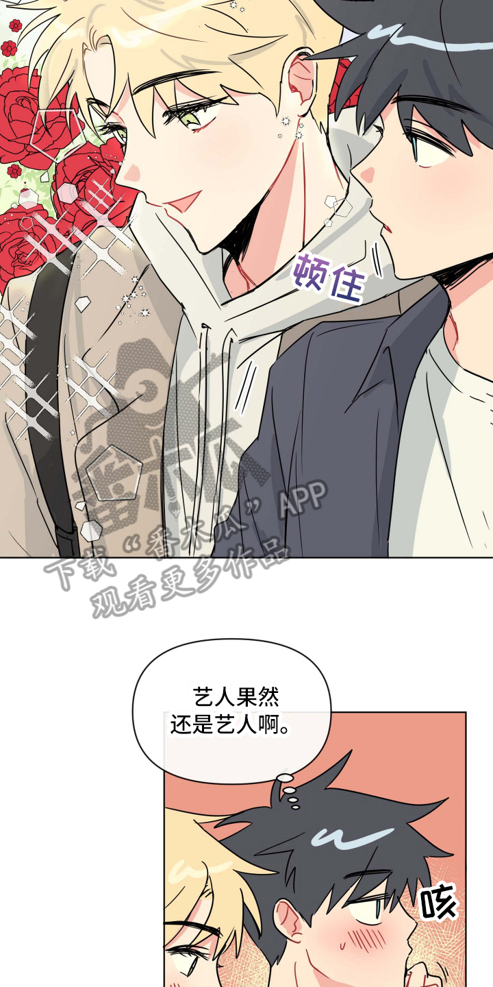 海之言为什么买不到了漫画,第5章：态度1图