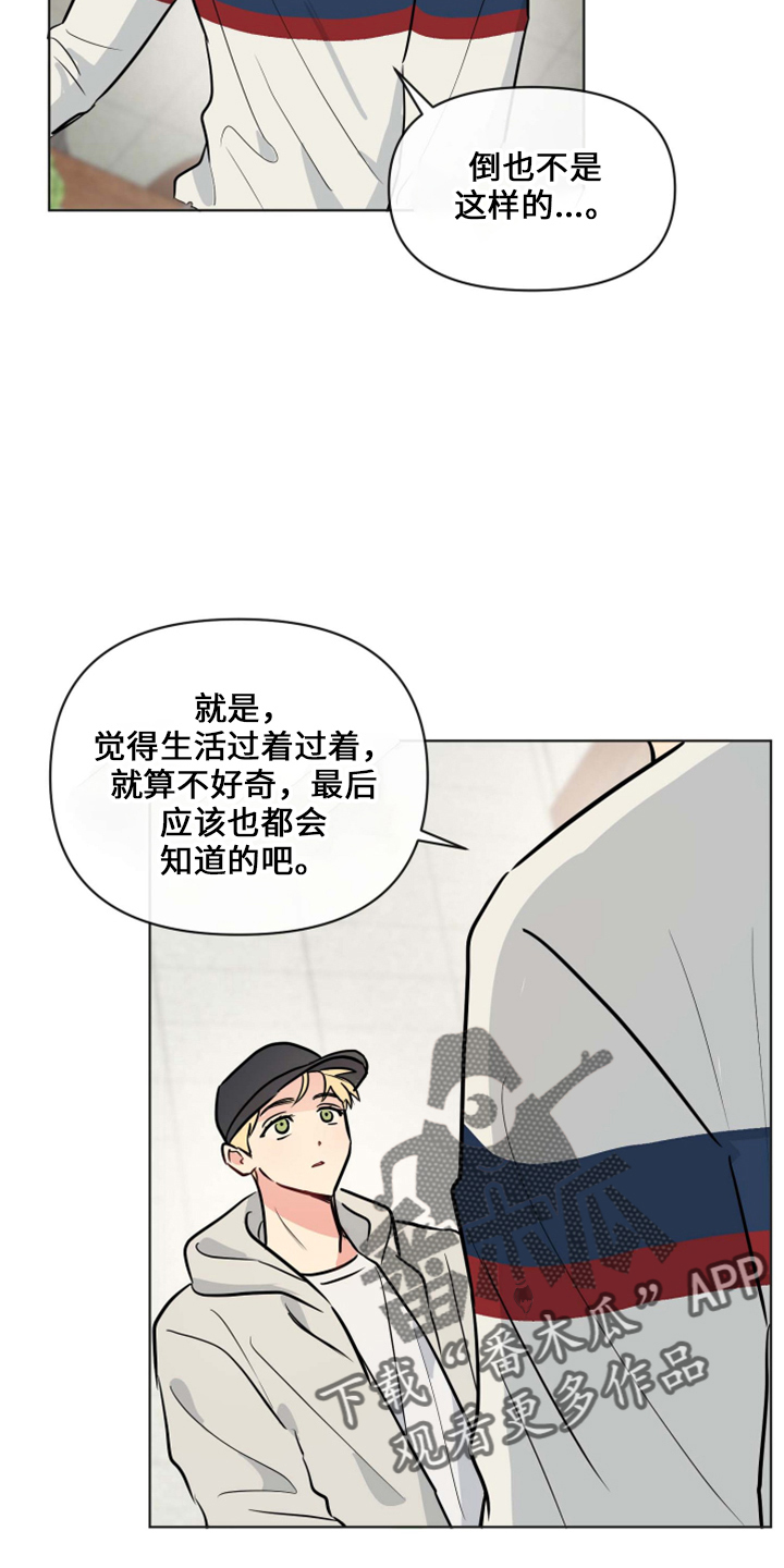 海之言是哪个国家的品牌漫画,第33章：这酒品2图