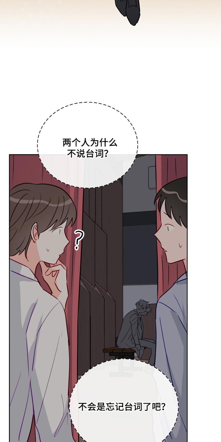 海之言饮料零售价漫画,第97章：我喜欢的人2图