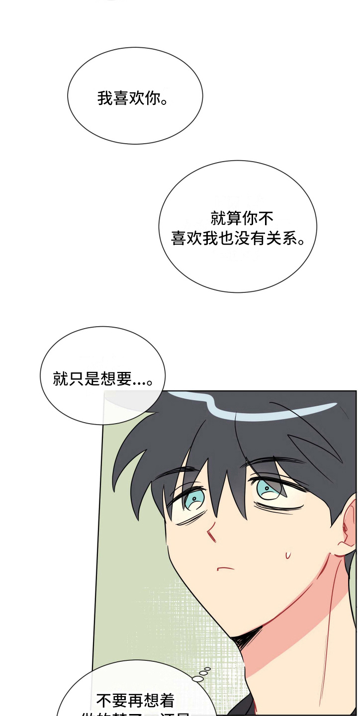 海之言减肥可以喝吗漫画,第11章：演技2图