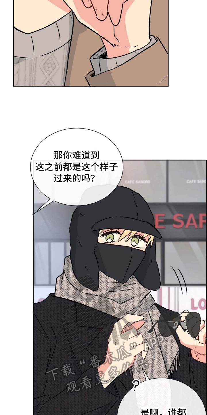 海之言口味漫画,第14章：可爱1图