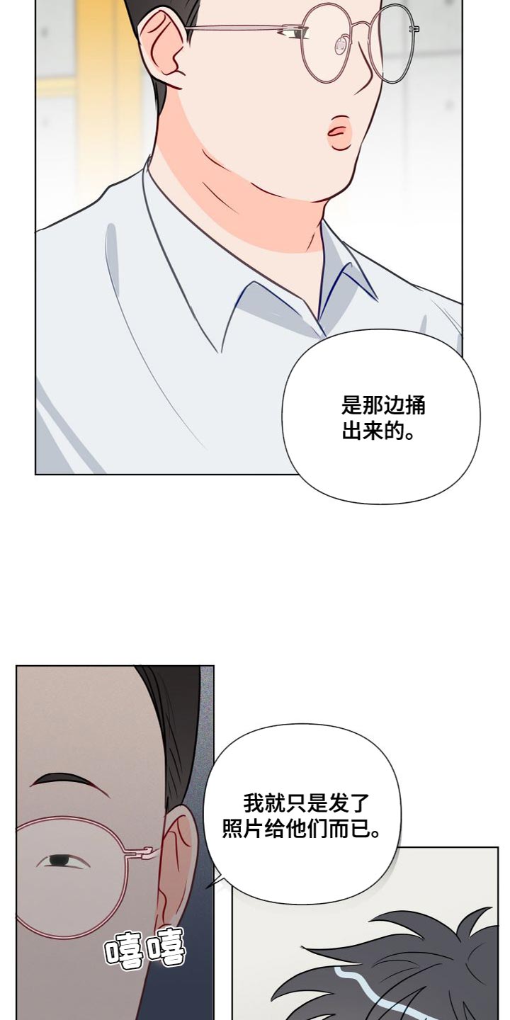 海之言饮料多少钱一瓶漫画,第68章：实话实说1图