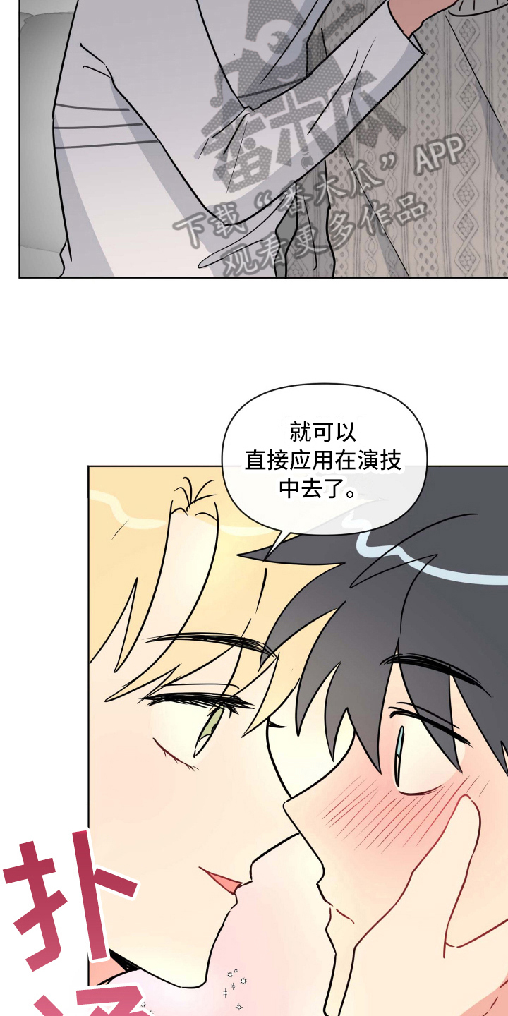 海之言饮料零售价漫画,第24章：最重要的感情1图