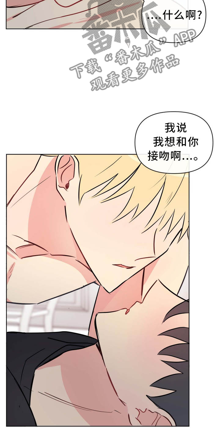 海之言饮料整箱330ml24瓶漫画,第35章：开始1图