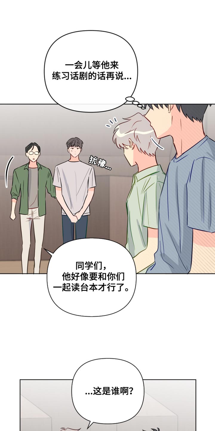 海之言有限公司漫画,第93章：委屈1图