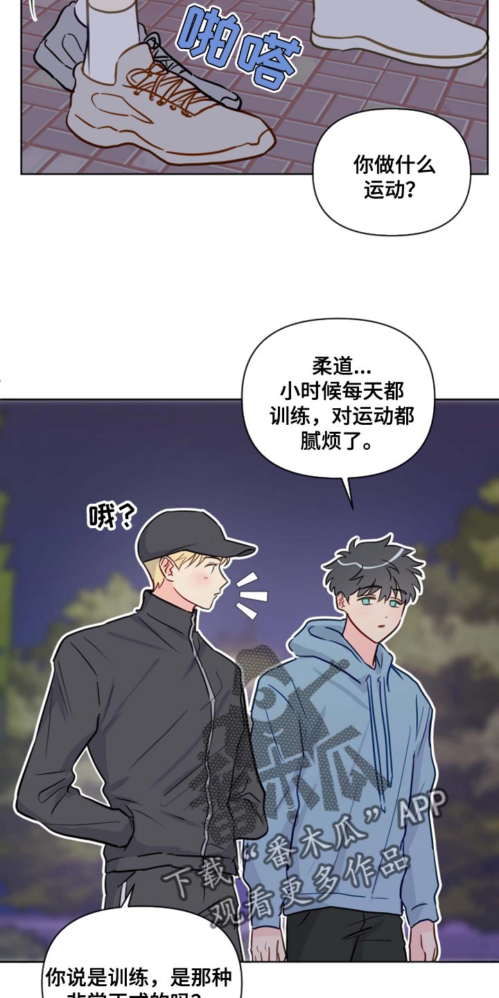 海之言多少钱一瓶统一零售价漫画,第57章：青春期2图