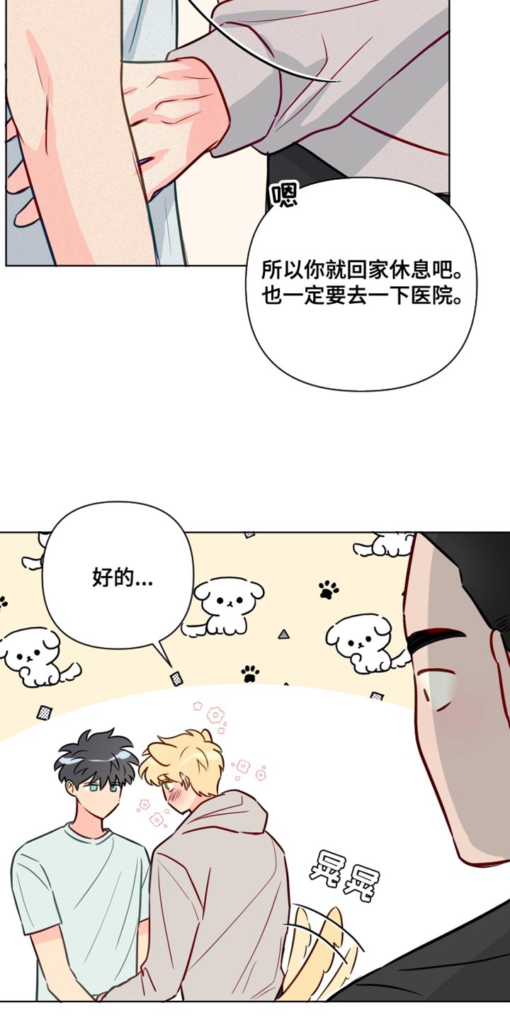 海之言500ml零售价多少钱一瓶漫画,第84章：失恋的痛苦1图