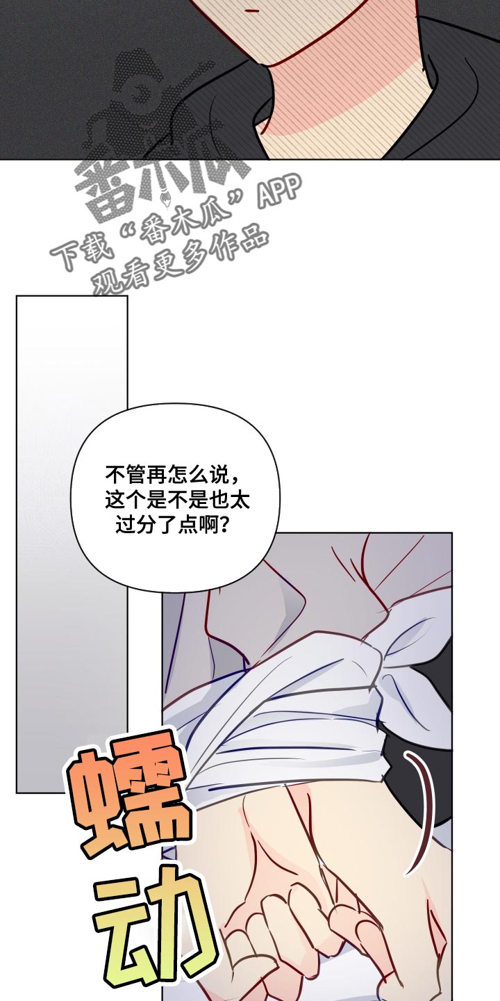 海之言是哪个公司的漫画,第75章：哄我睡觉吗？1图