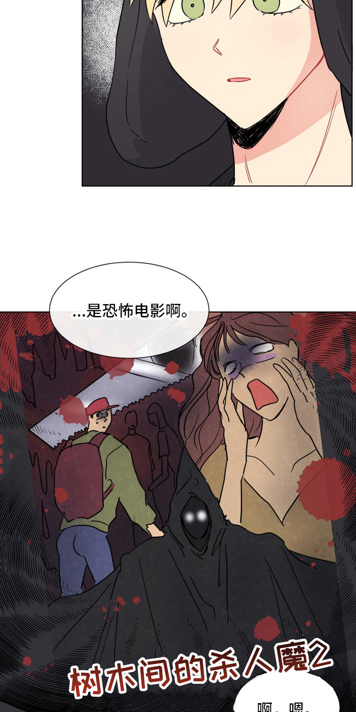 海之言1升多少钱一瓶漫画,第15章：害怕1图