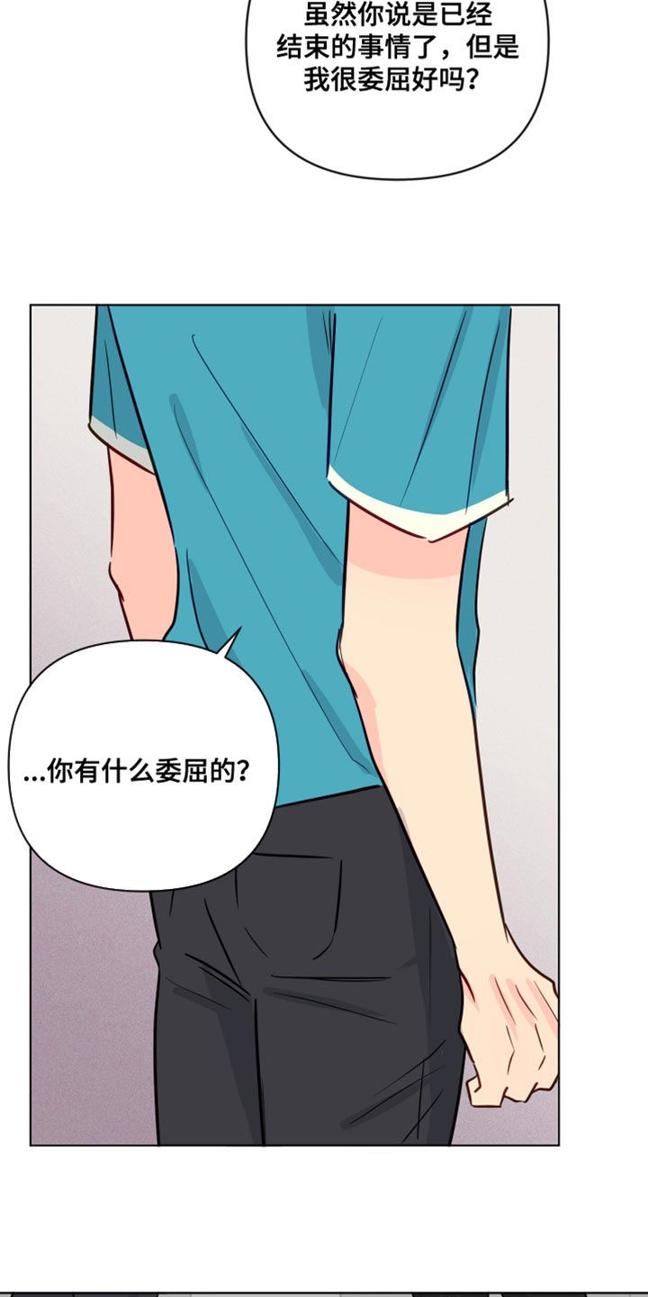 海之言饮料功效与作用漫画,第91章：拍打2图