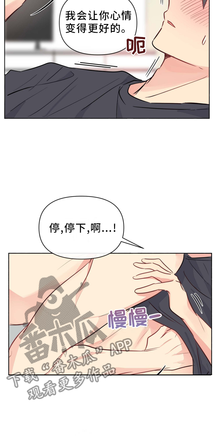 海之言配料表漫画,第27章：提起兴趣2图