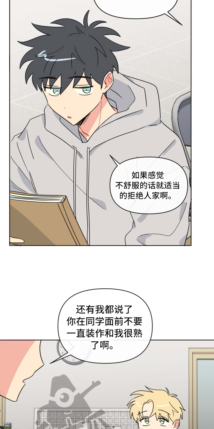 海之言是哪个公司的漫画,第8章：想法2图