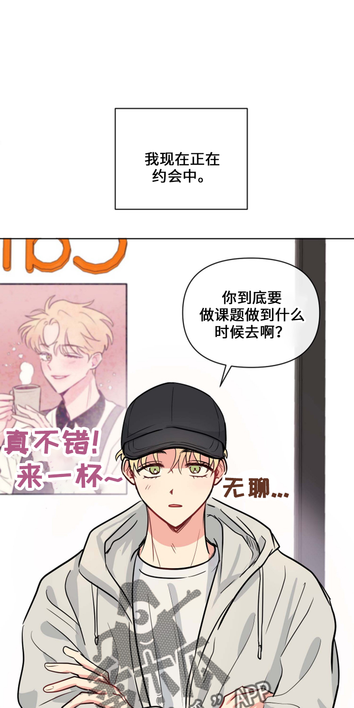 海之言的寓意是什么漫画,第32章：约会中1图