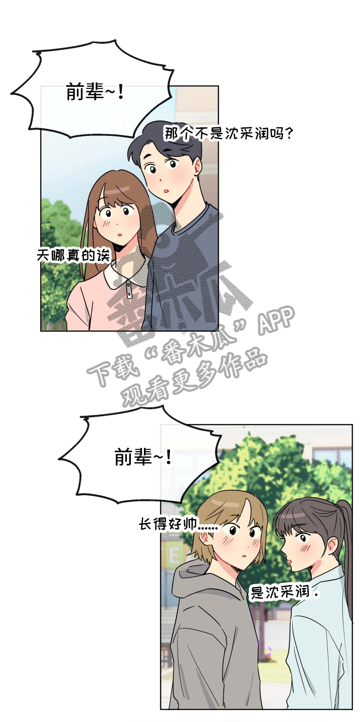 海之言漫画,第4章：决心1图