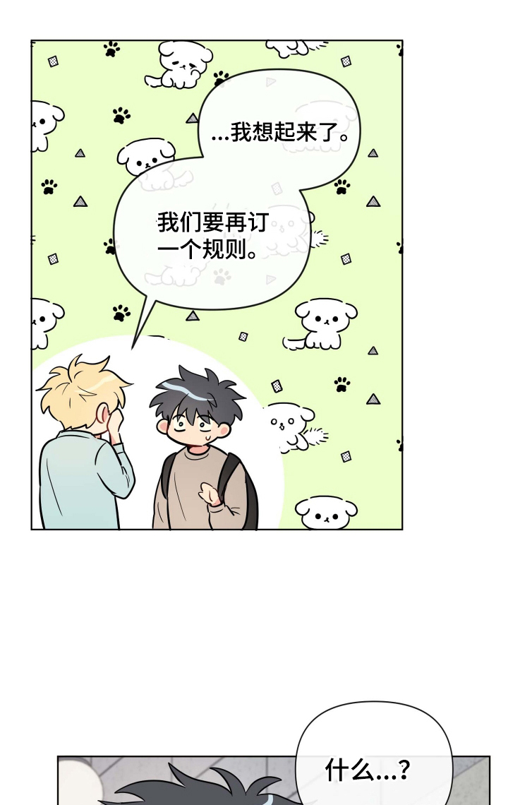 海之言1升多少钱一瓶漫画,第31章：有趣2图