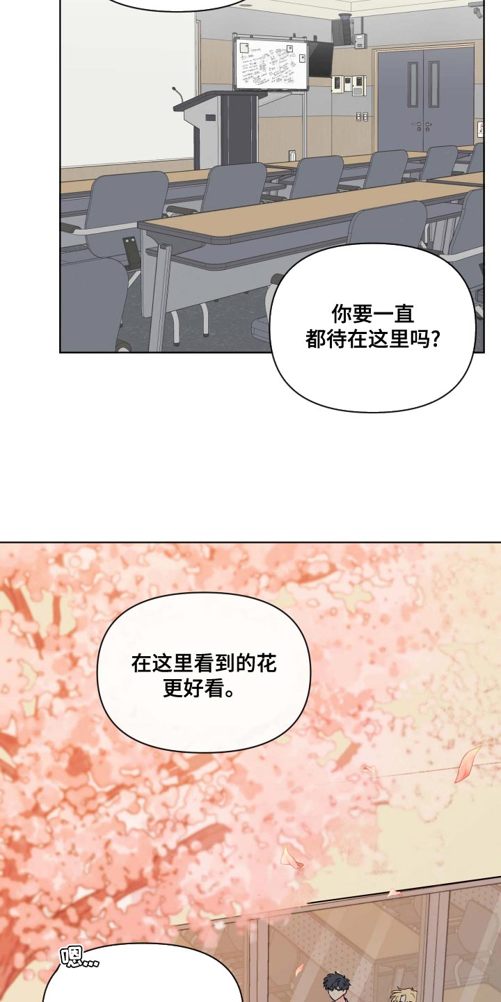 海之言漫画,第52章：违反规定2图