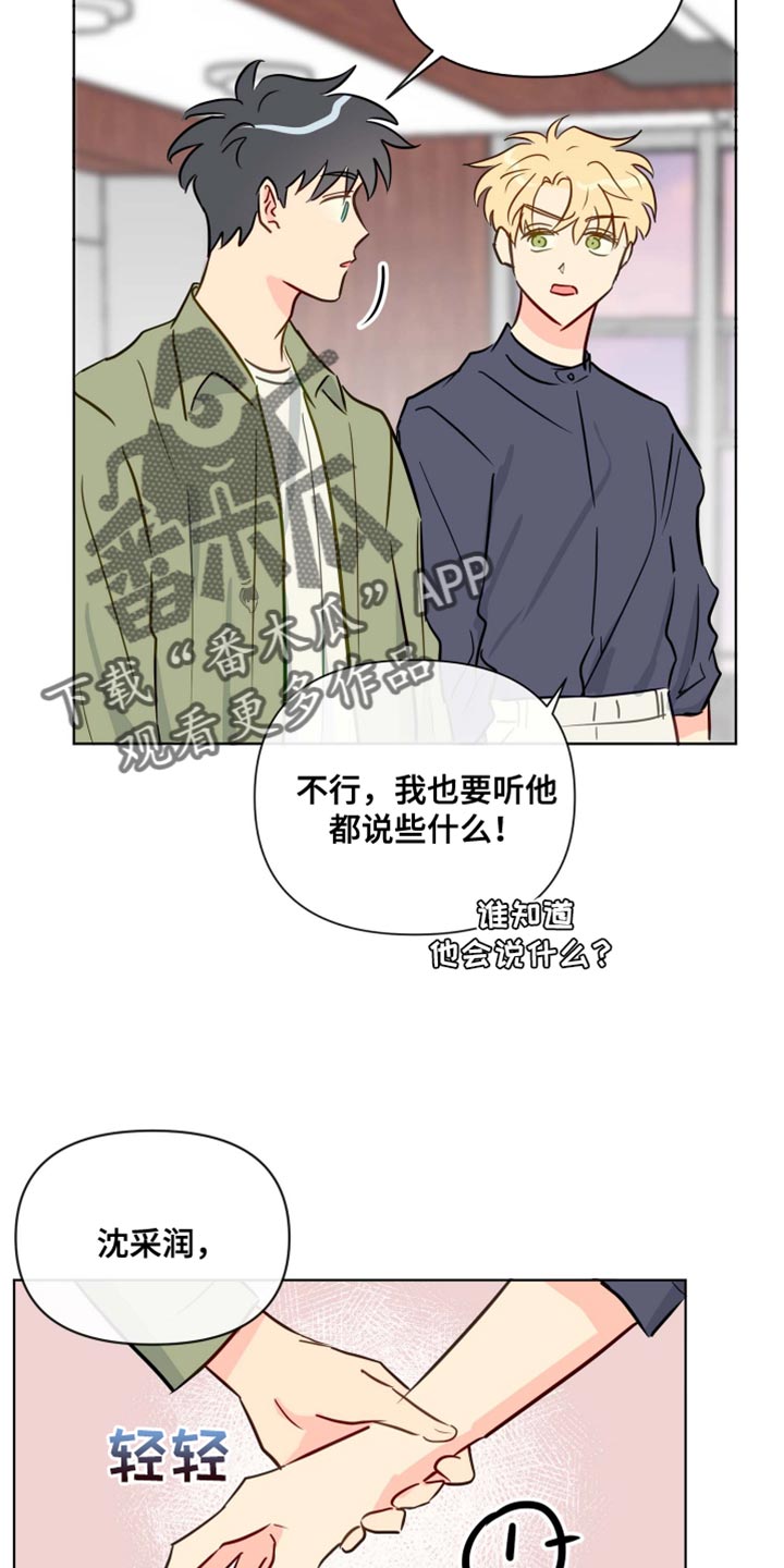 海之言的寓意是什么漫画,第62章：现在停下吧2图