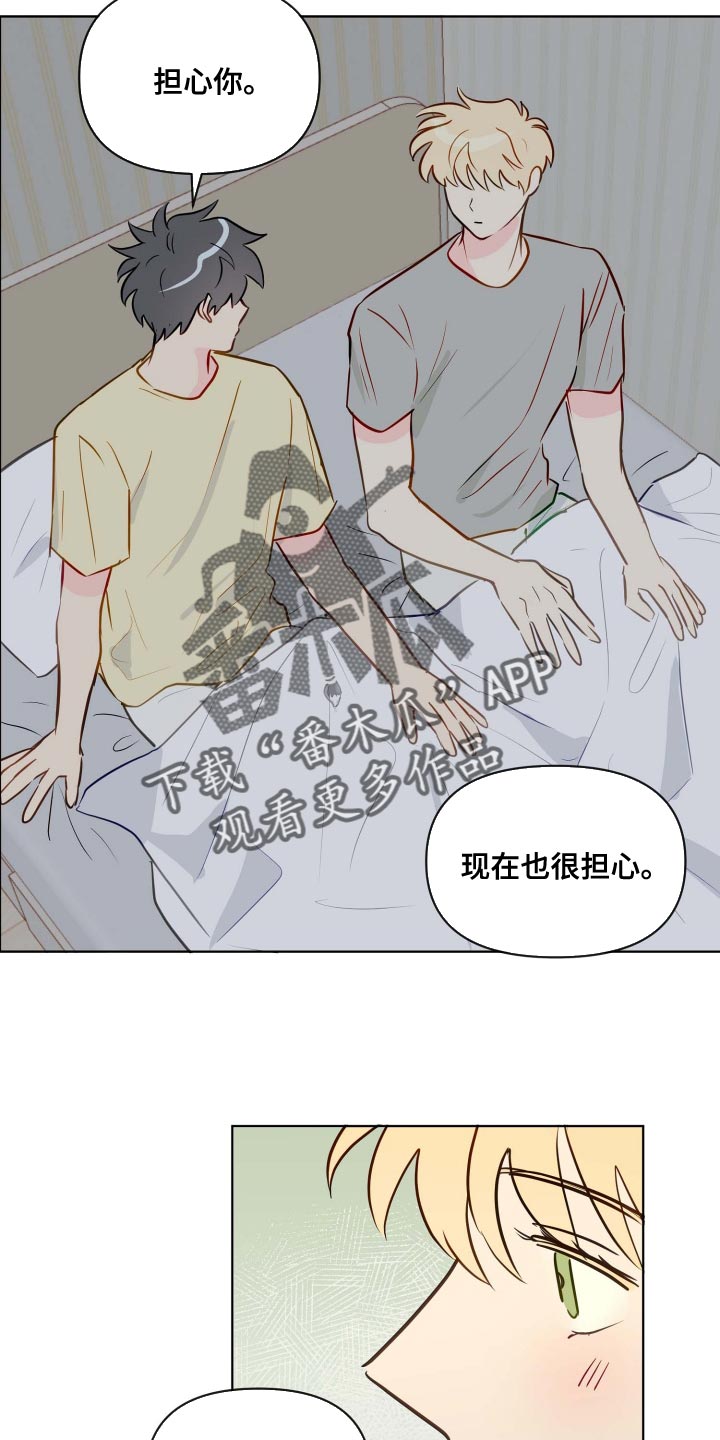 海之言为什么买不到了漫画,第56章：担心你1图