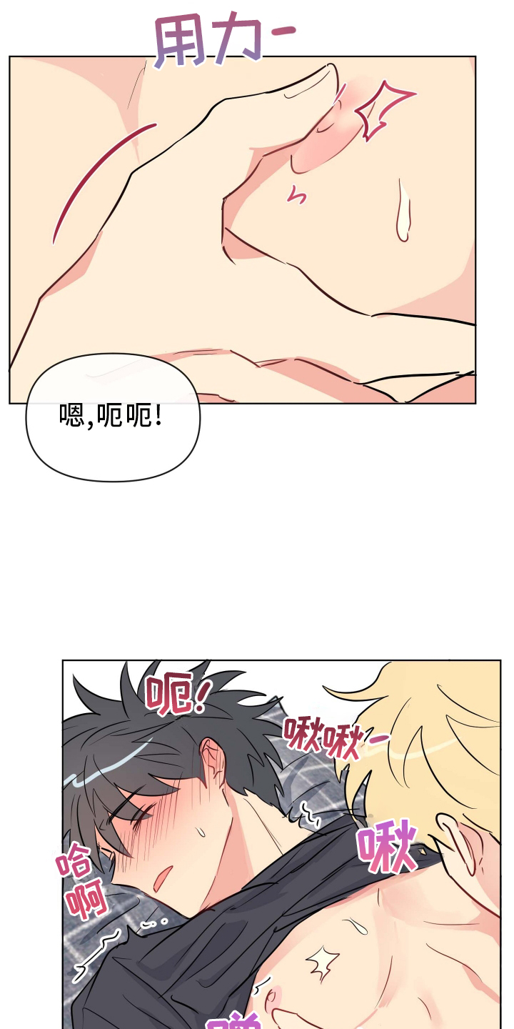 海之言配料表漫画,第27章：提起兴趣1图