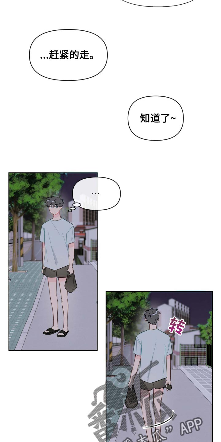 海之言正品漫画,第49章：稳步下滑2图