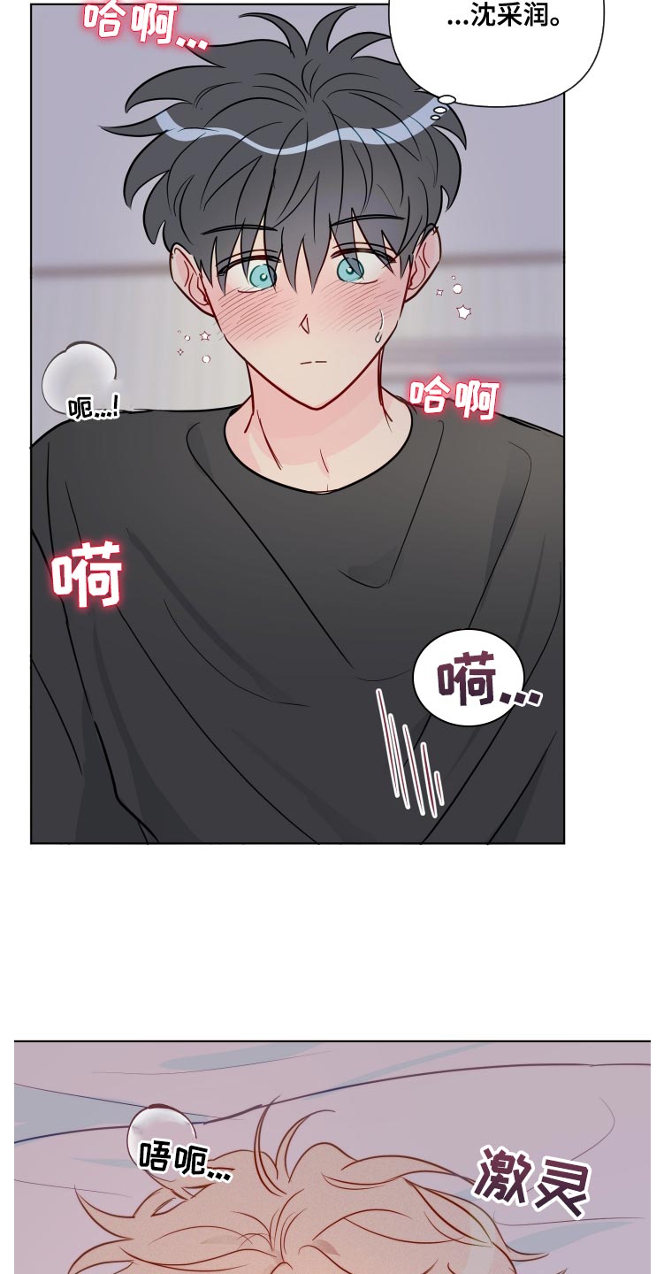 海之言1l零售价漫画,第77章：太喜欢了1图