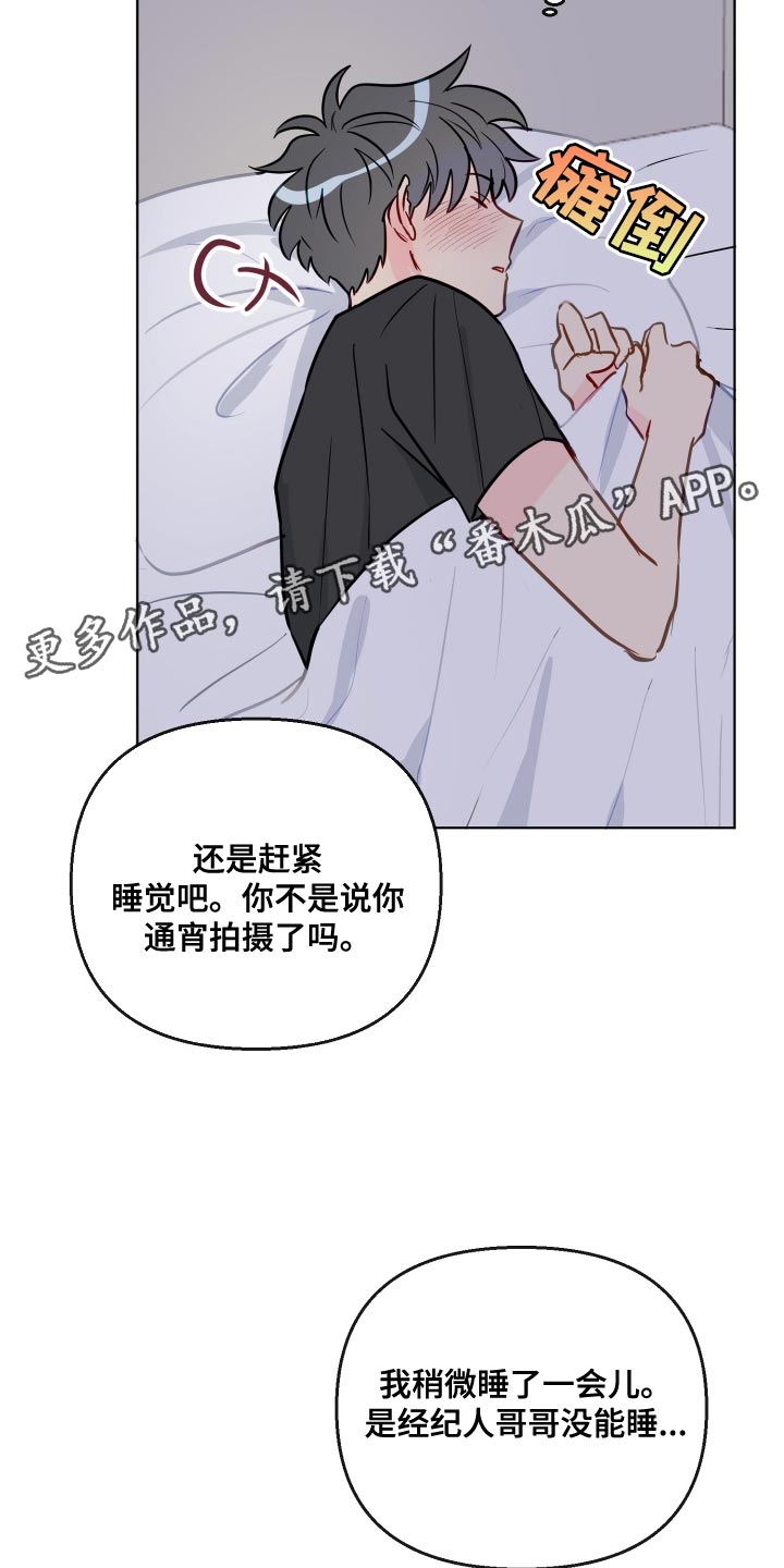 海之言是哪个公司的漫画,第75章：哄我睡觉吗？1图