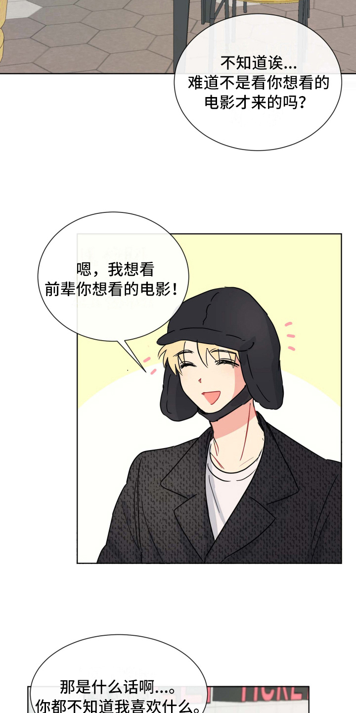 海之言330ml24瓶漫画,第15章：害怕2图