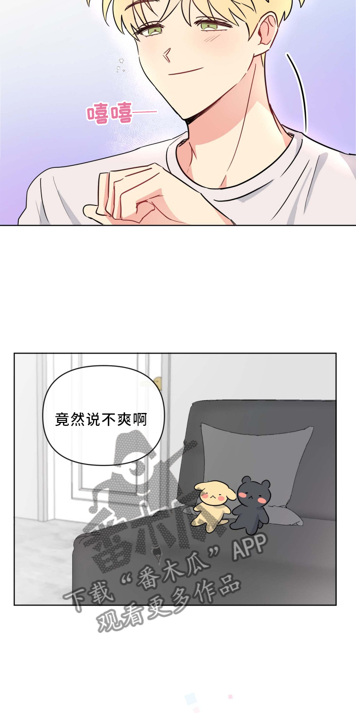 海之言电解质水500ml整箱漫画,第25章：无法集中1图