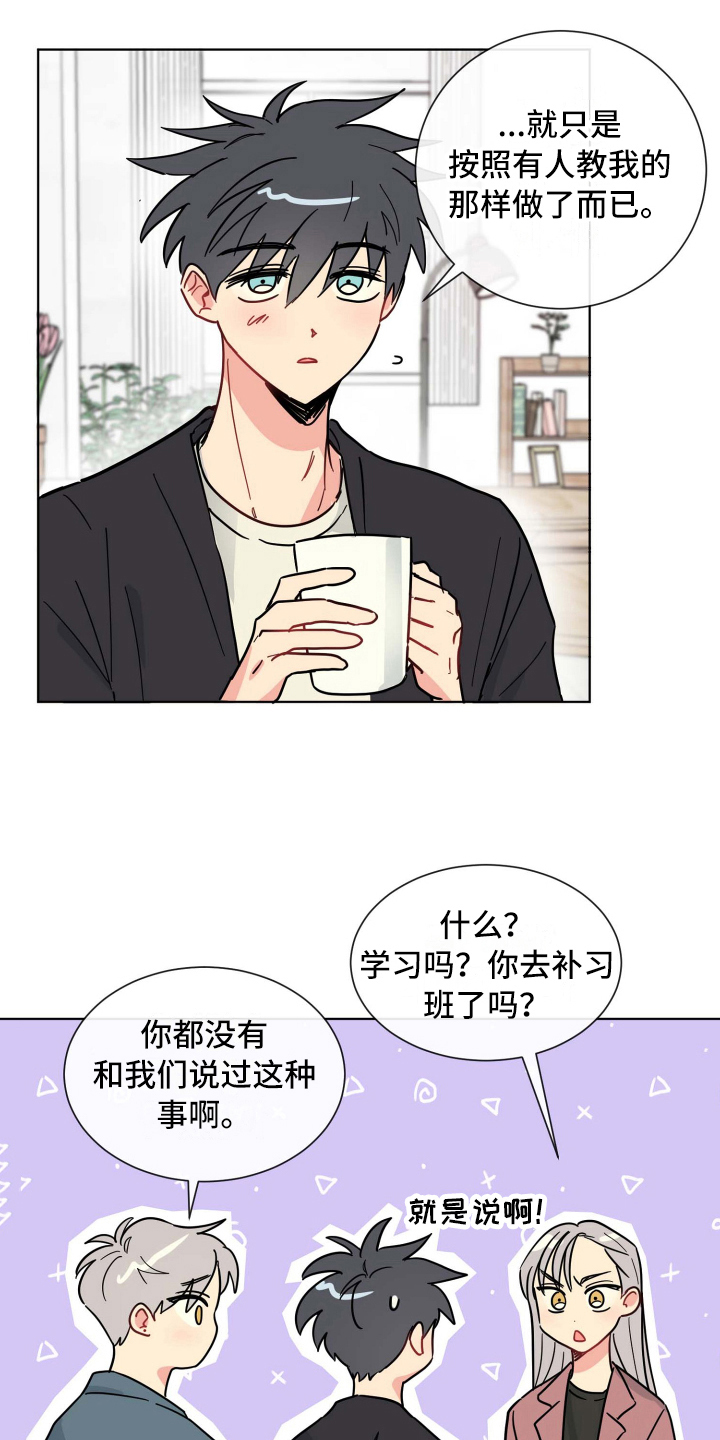 海之言为什么没人喝了漫画,第12章：约定1图