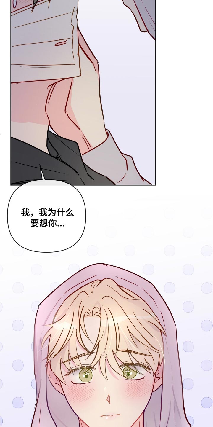 海之言官方漫画,第74章：让人无法捉摸的家伙1图