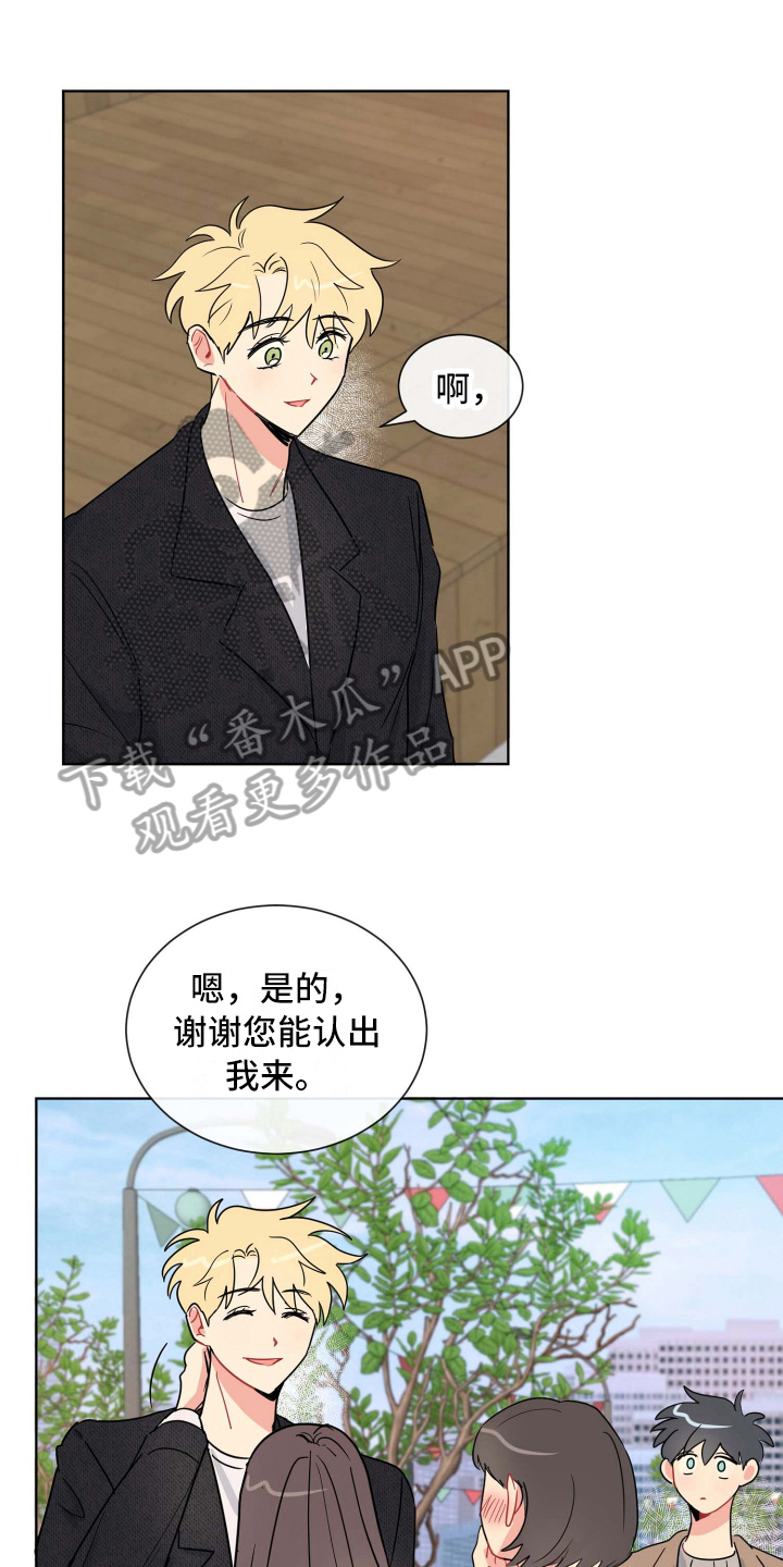 海之言漫画,第17章：约会1图