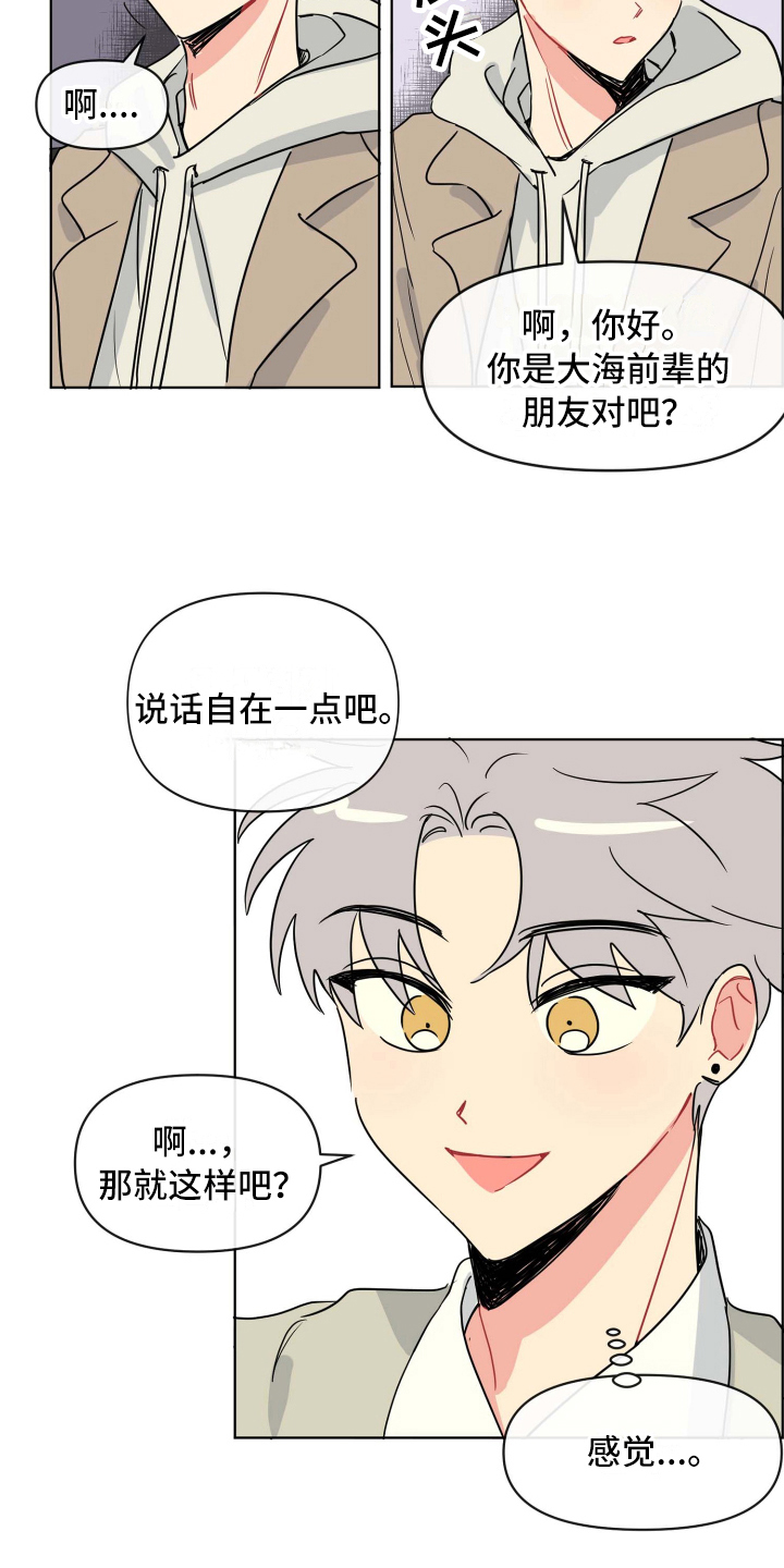 海之言为什么买不到了漫画,第5章：态度1图