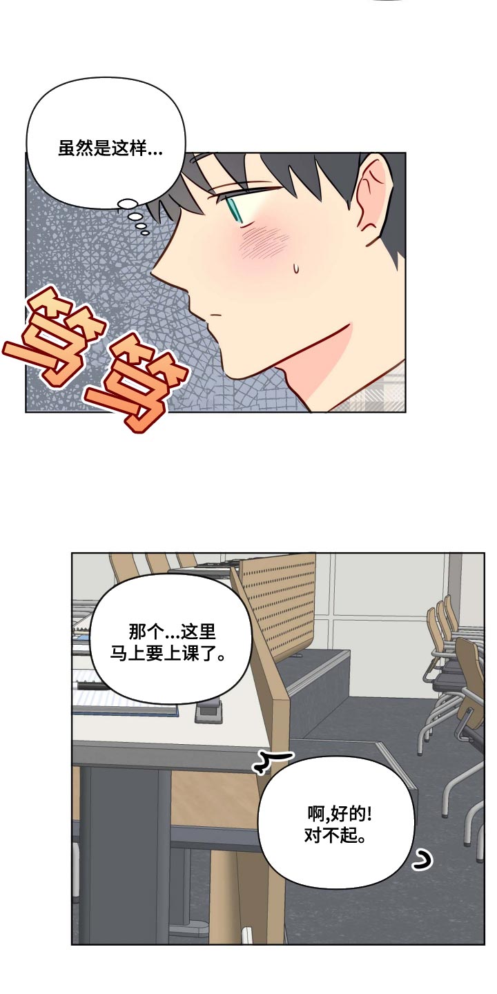 海之言1l饮料图片最新漫画,第54章：谣言2图