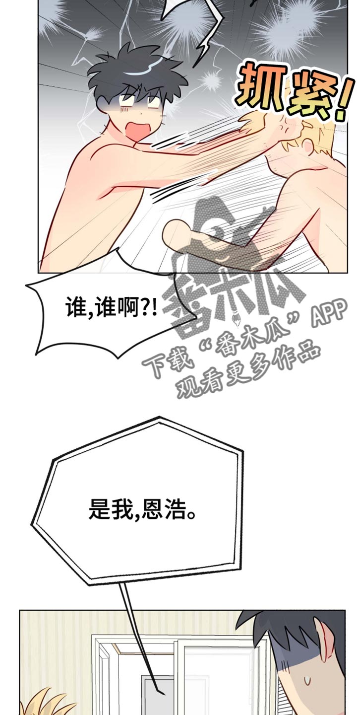 海之言的功效与作用漫画,第46章：请进吧1图