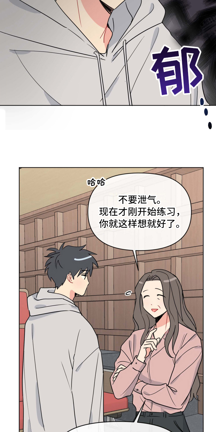 海之言饮料配料表漫画,第7章：弱点2图