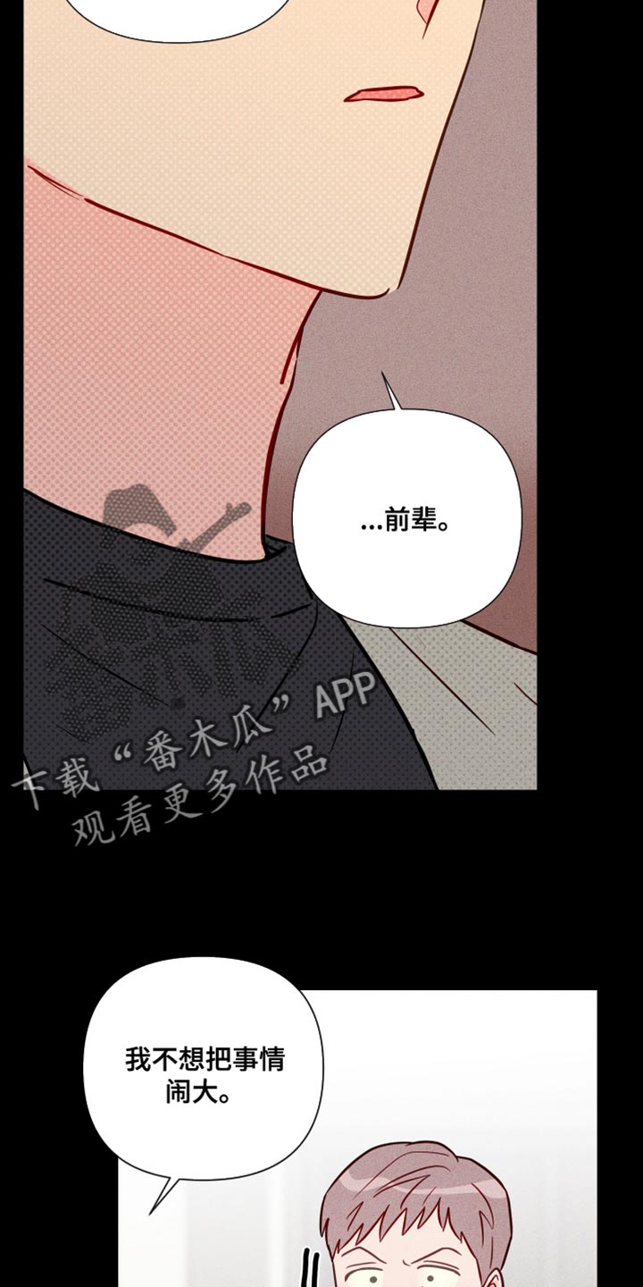 海之言官方旗舰店直播漫画,第82章：记不起来1图