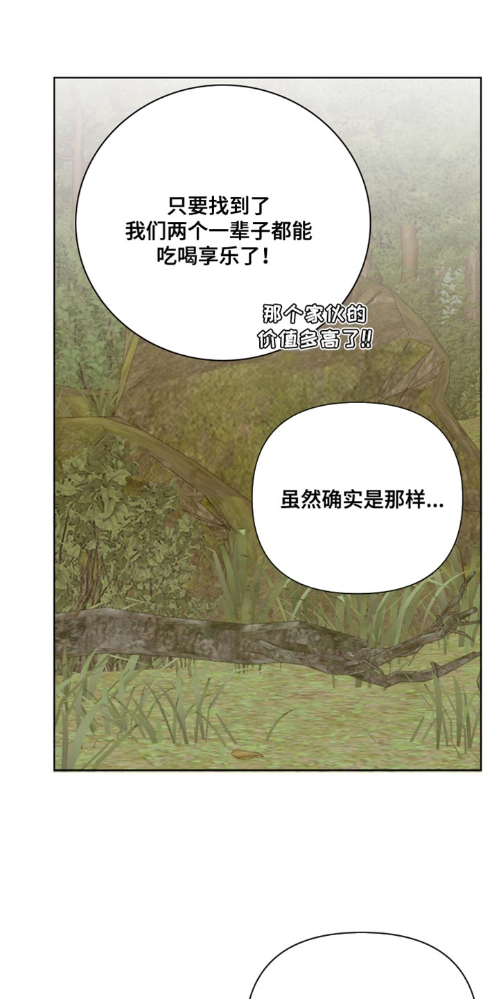 海之言电解质水500ml整箱漫画,第100章：【番外】普通的小狗2图