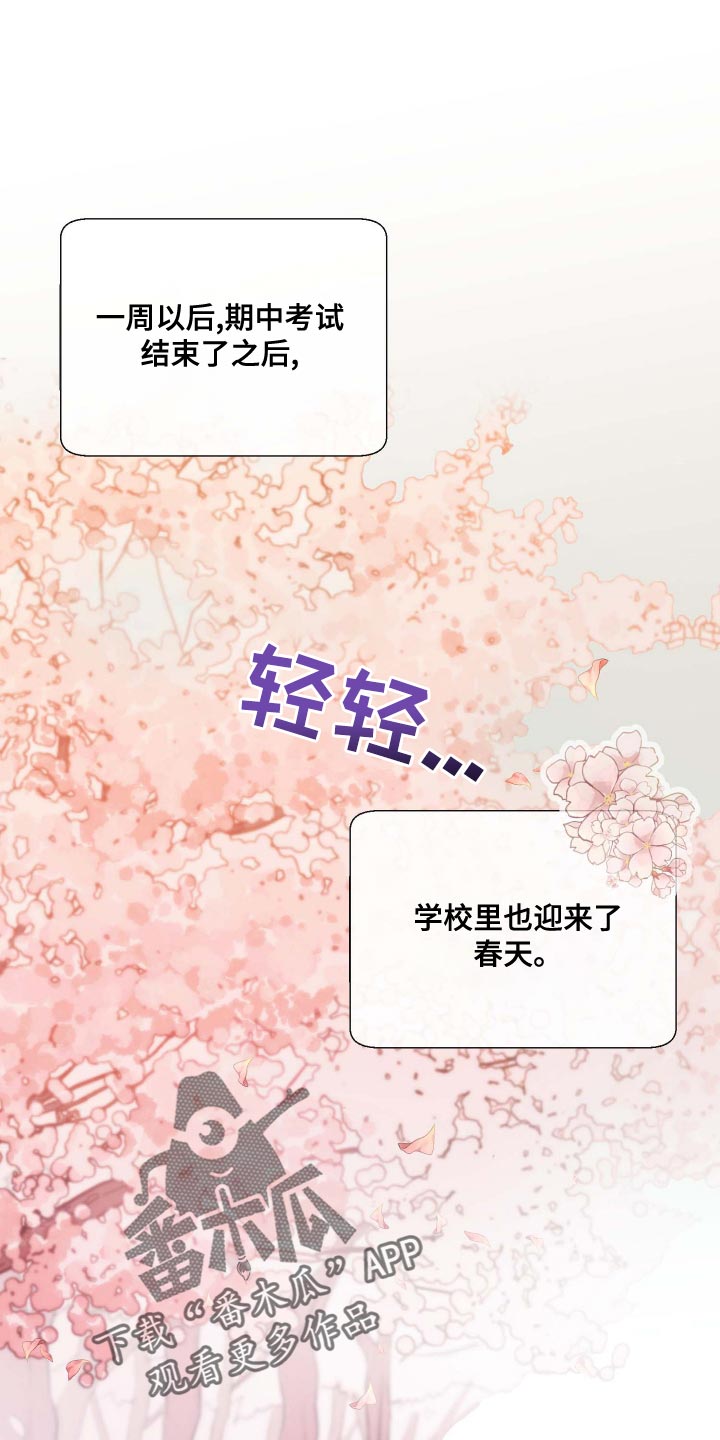 海之言漫画,第52章：违反规定1图