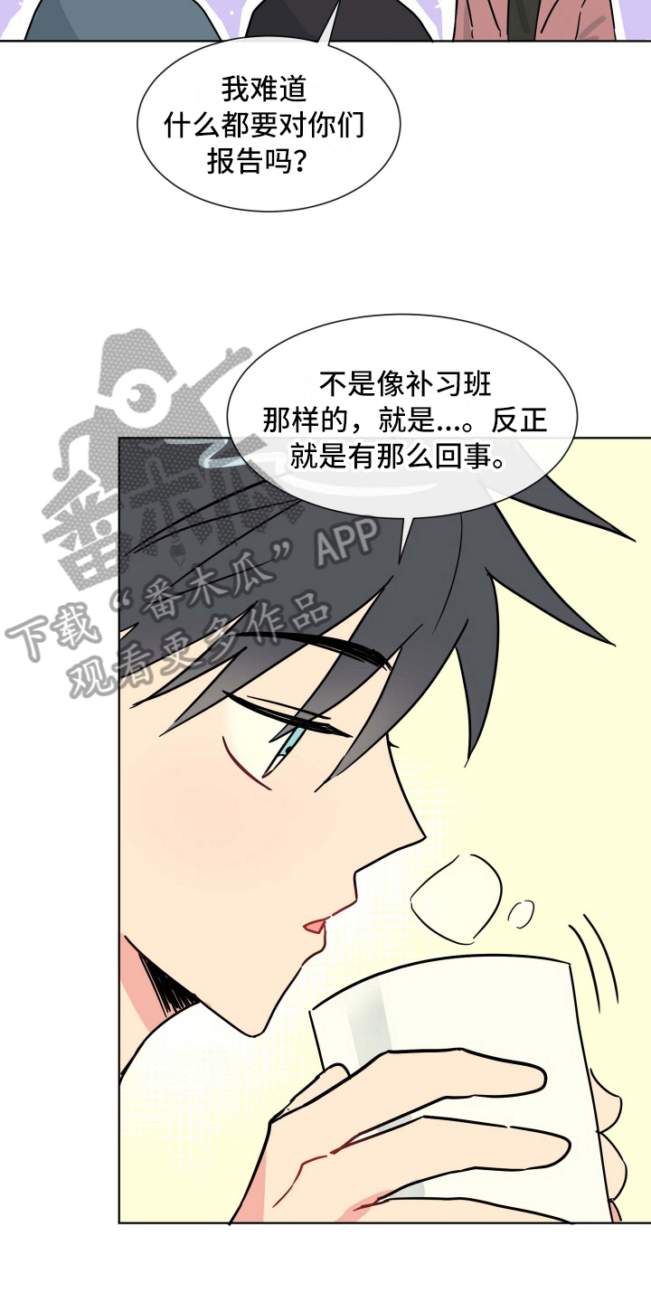 海之言为什么没人喝了漫画,第12章：约定2图