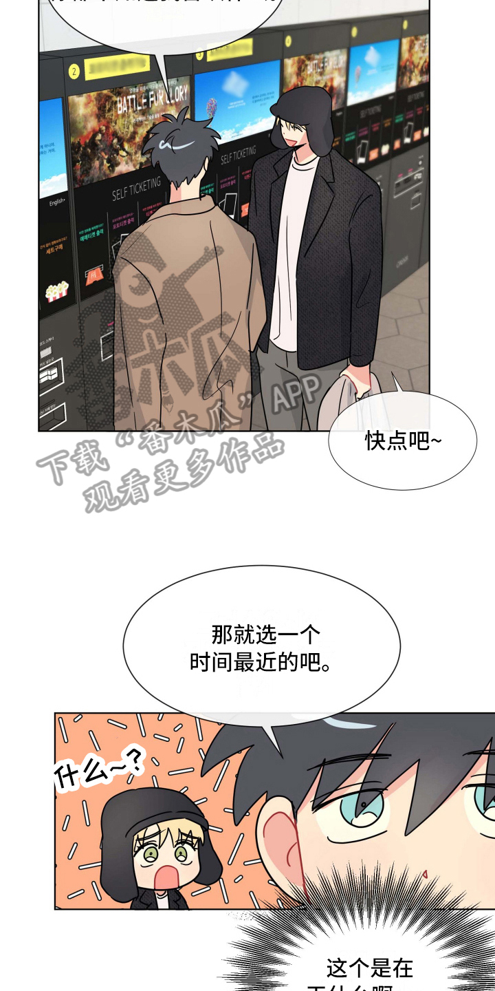 海之言喝多了对身体有什么影响漫画,第15章：害怕1图