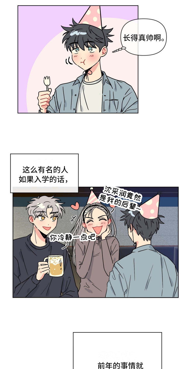 海之言的寓意是什么漫画,第2章：复学2图