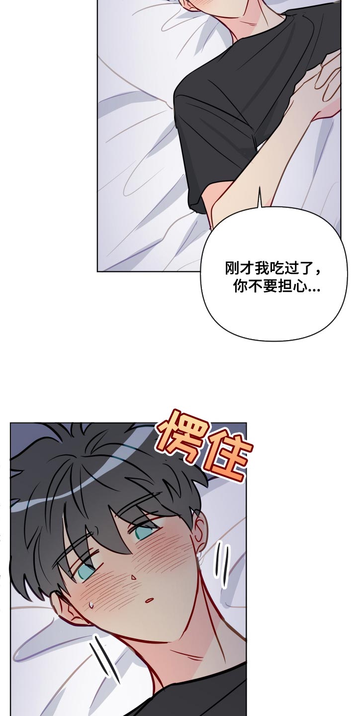 海之言饮料为什么不能喝漫画,第76章：按照我的想法来1图