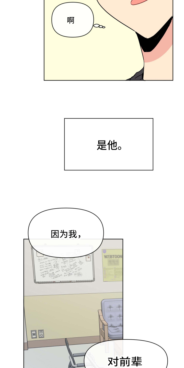 海之言饮料整箱漫画,第3章：关心2图