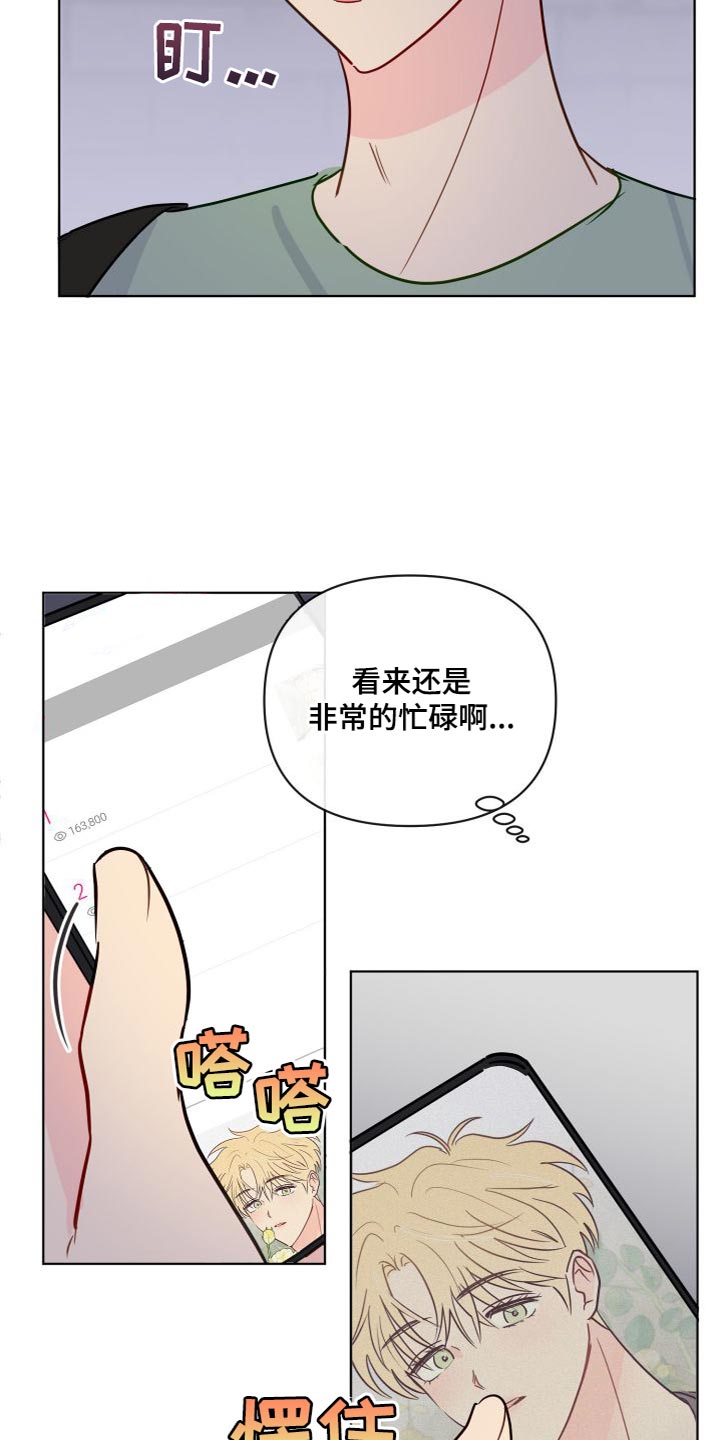 海之言西柚味图片漫画,第69章：毫不相干的人1图