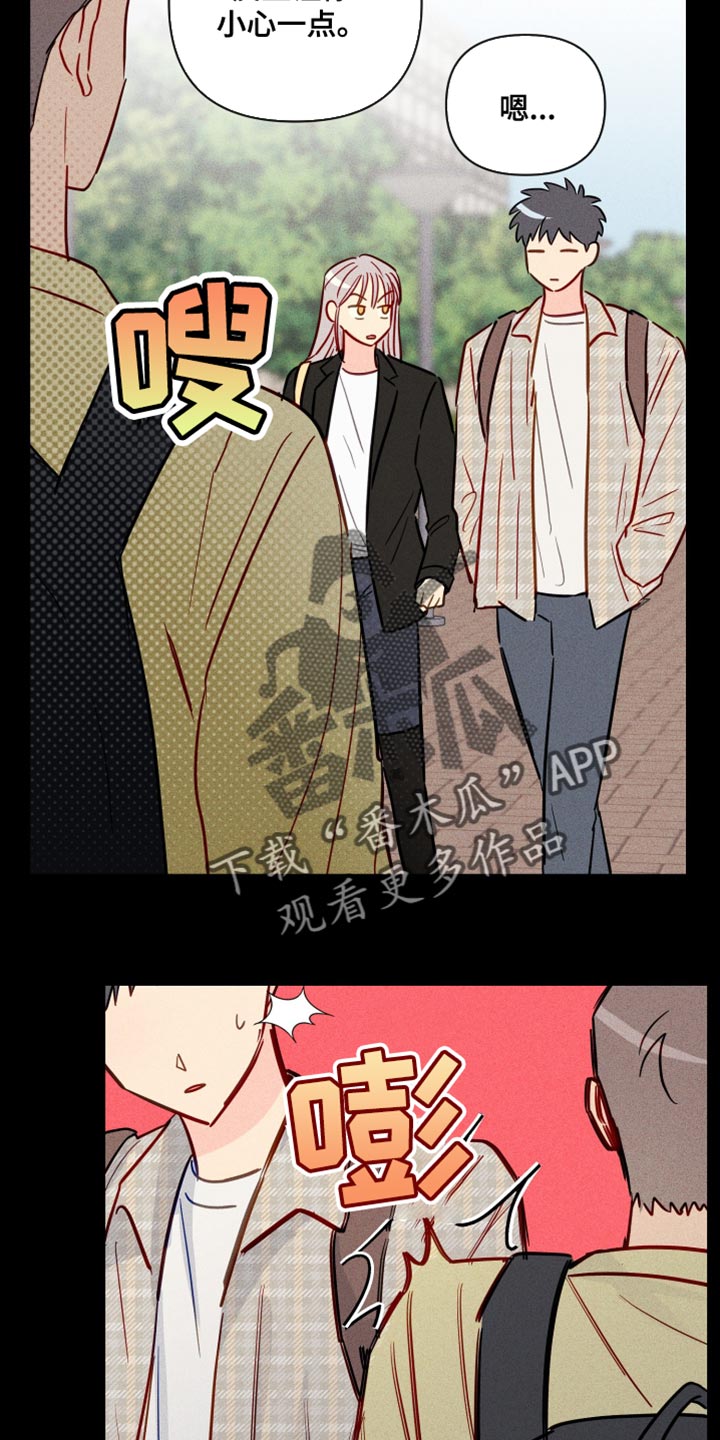 海之言放了几天还能喝吗?漫画,第80章：超级自卑2图