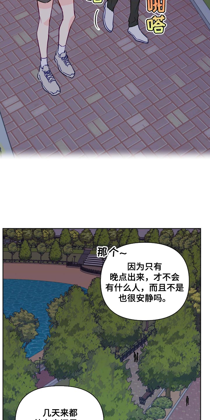 海之言多少钱一瓶统一零售价漫画,第57章：青春期1图